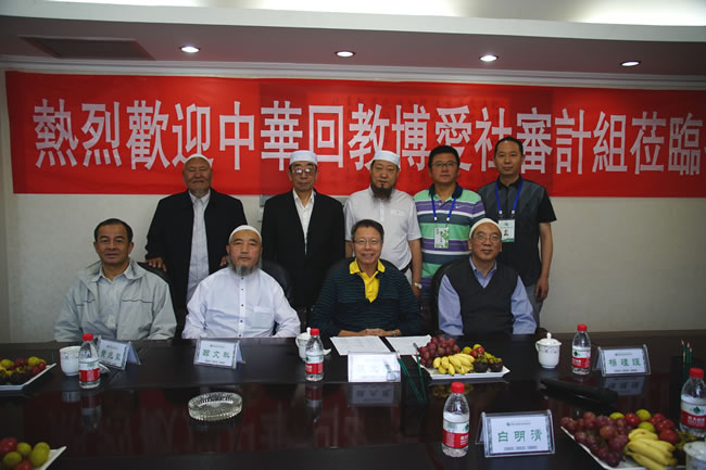 中華回教博愛社審計部往訪青海回族撒拉族救助會
