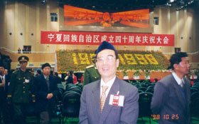 脫志賢主席應邀出席寧夏回族自治區四十周年慶祝大會