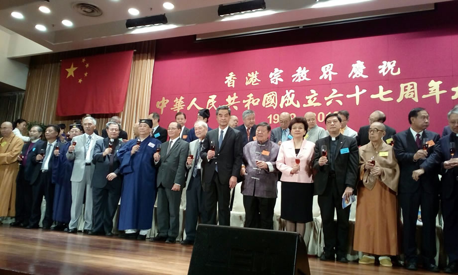 脫瑞康副主席在香港宗教界慶祝建國六十七周年大會上致辭