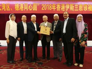 博愛社薩智生主席參加香港伊斯蘭教領袖訪粵交流活動