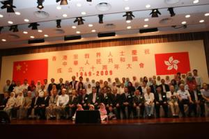 香港宗教界隆重舉行慶祝建國六十周年大會