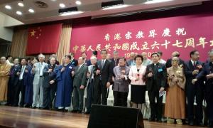 脫瑞康副主席在香港宗教界慶祝建國六十七周年大會上致辭